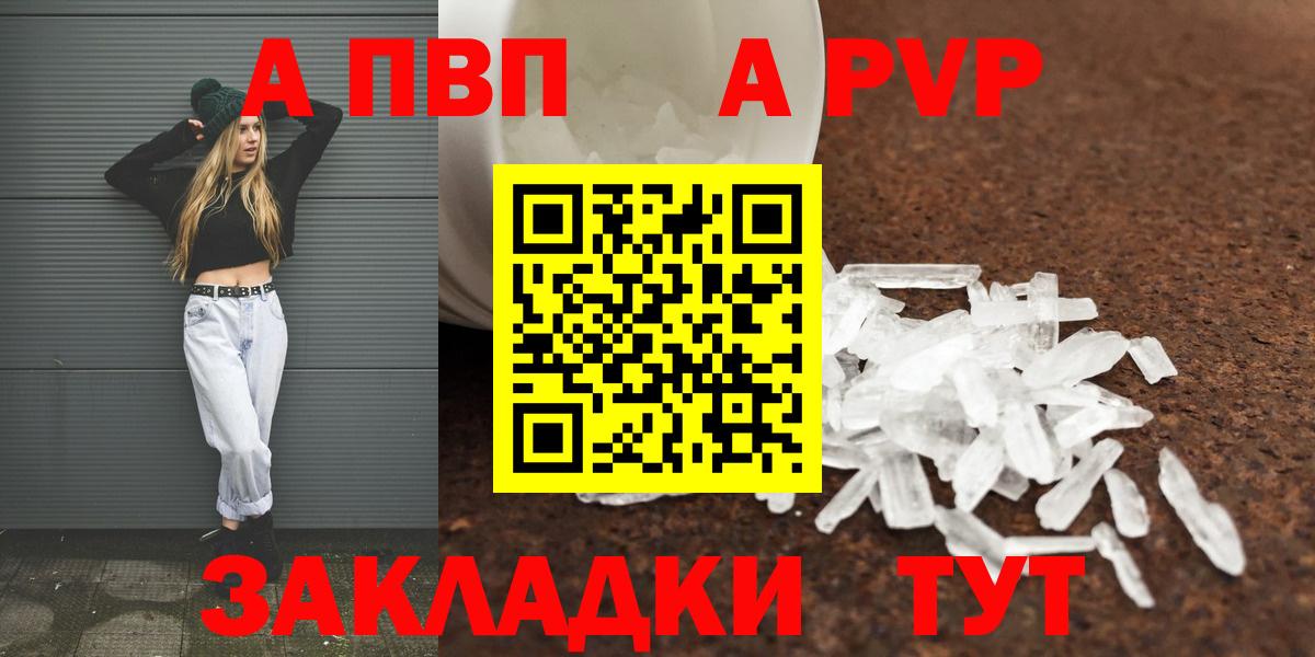 Альфа ПВП кристаллы  APVP СК  Вход с VPN  A PVP СК КРИС  Алексин 