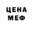 Метамфетамин пудра Nusho Martirosian