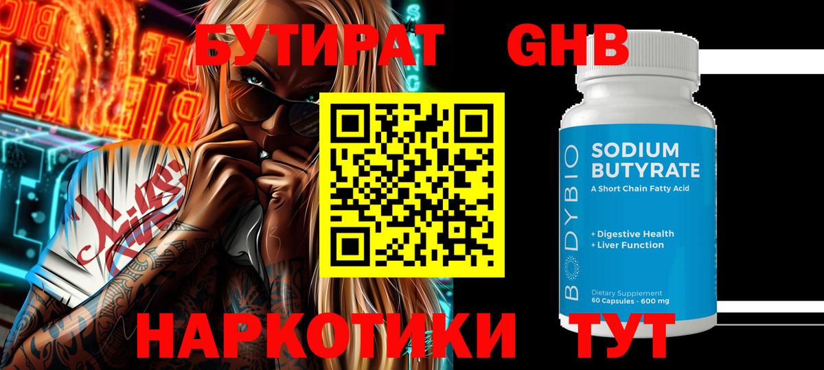 Алексин  Бутират буратино  Вход с VPN 