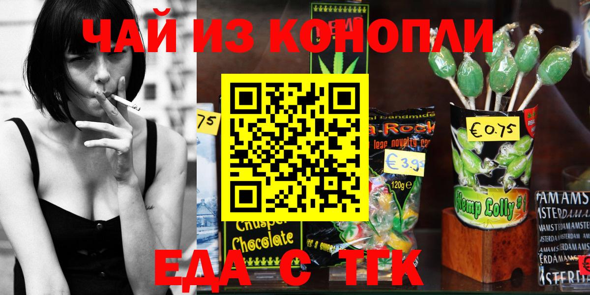 Алексин  Еда ТГК марихуана  Вход с VPN 