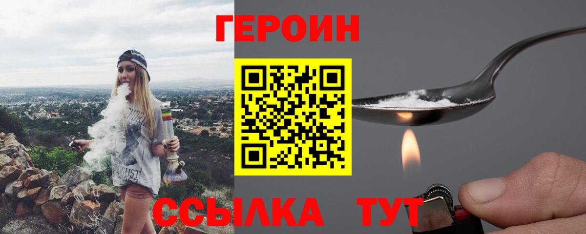Героин VHQ  Вход с VPN  Алексин 