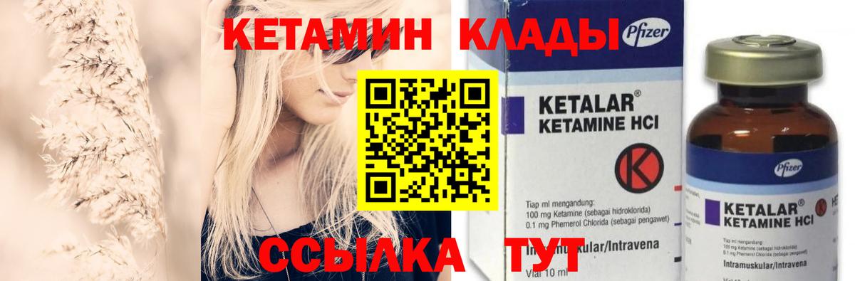 Кетамин VHQ  блэк спрут как войти  Алексин  КЕТАМИН ketamine  Вход с VPN 