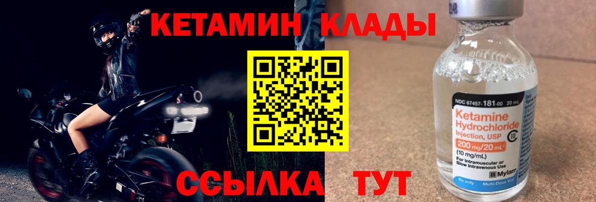 Кетамин ketamine Алексин