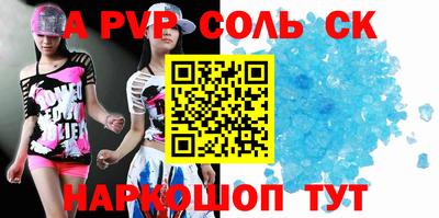 соль ск Абакан