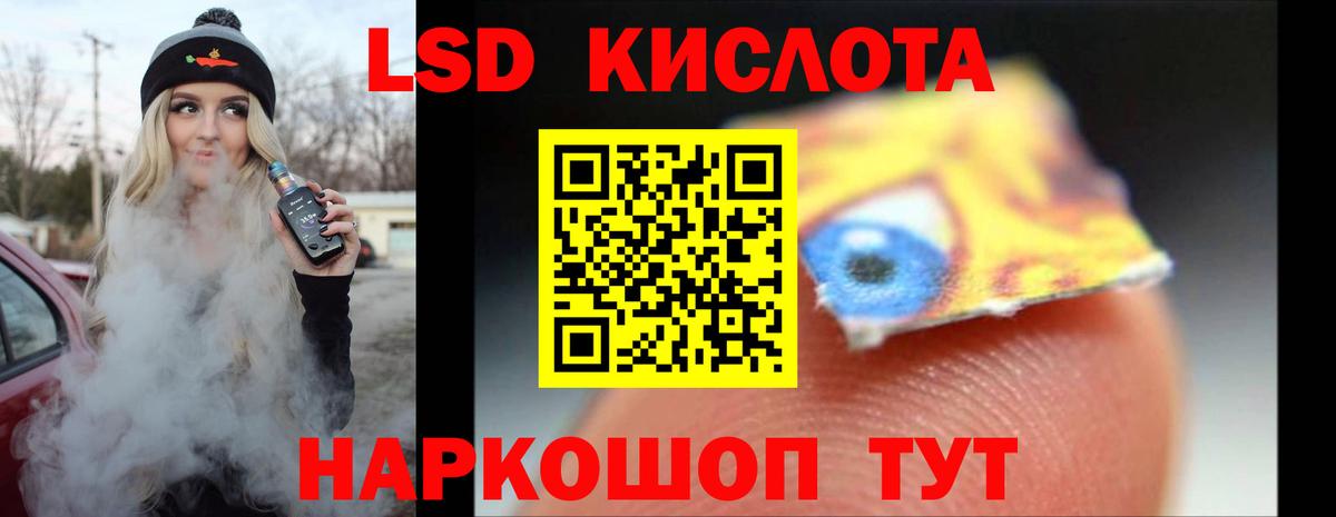 LSD-25 экстази ecstasy Алексин