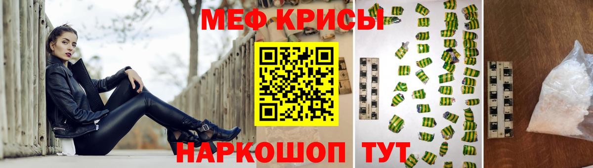 МЕФ кристаллы  Меф  Алексин  Вход с VPN 