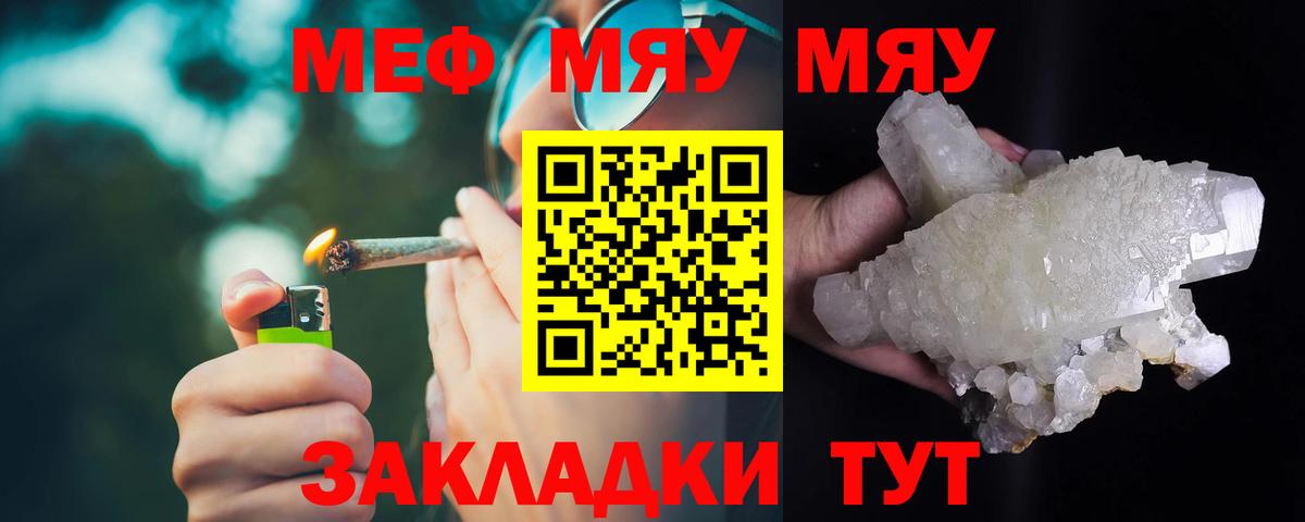МЕФ кристаллы Алексин