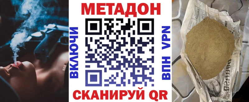 МЕТАДОН VHQ  Алексин 