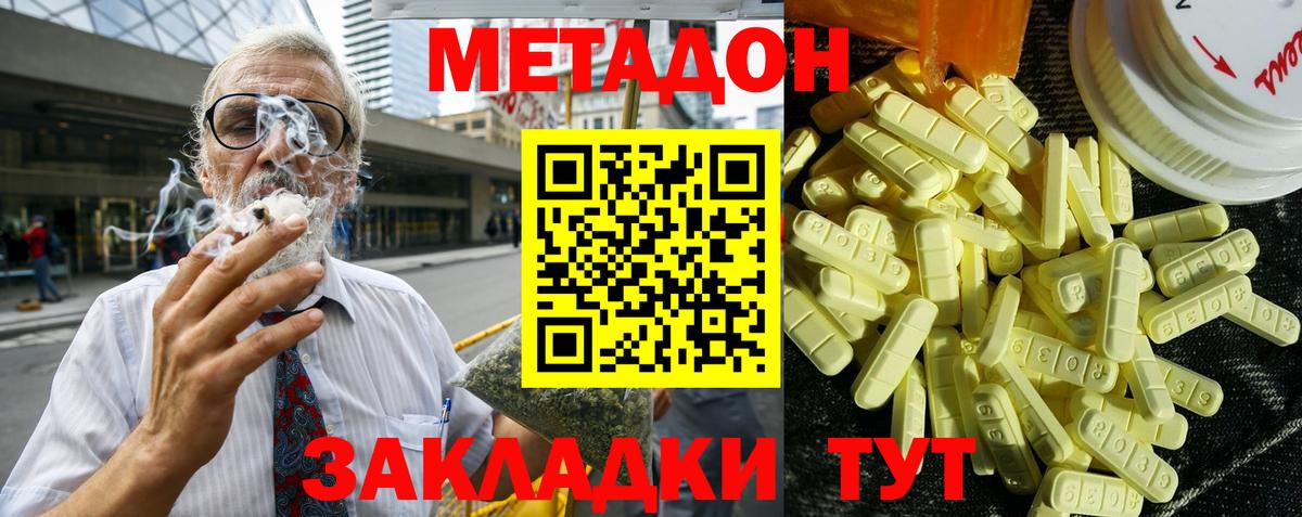 Метадон мёд  omg сайт  МЕТАДОН белоснежный  Алексин  Вход с VPN 