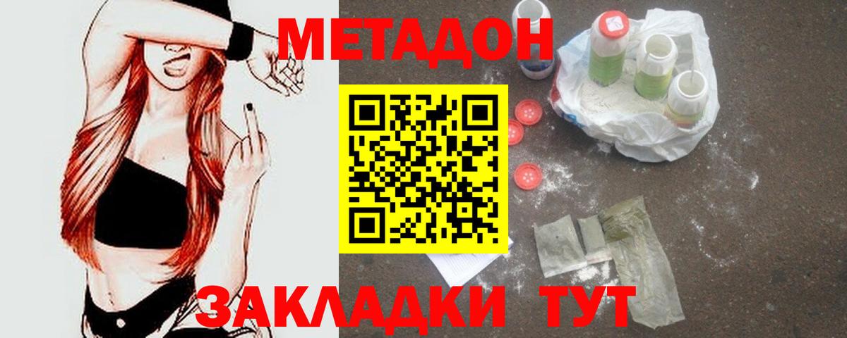 МЕТАДОН VHQ Алексин
