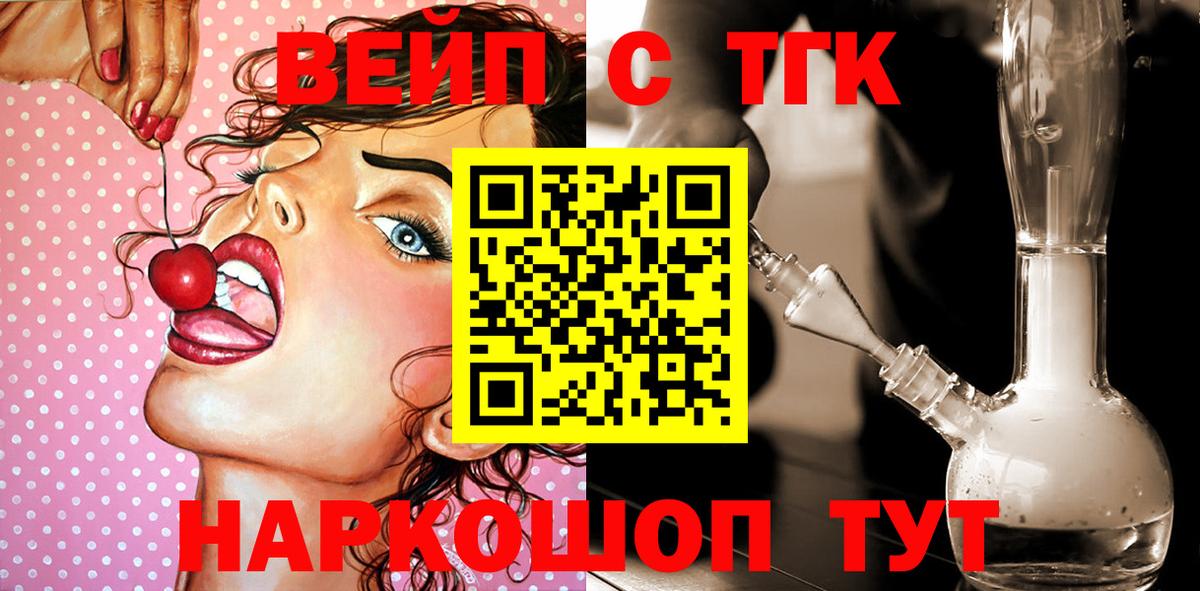 Алексин  ТГК Wax  Вход с VPN  Дистиллят ТГК THC oil 
