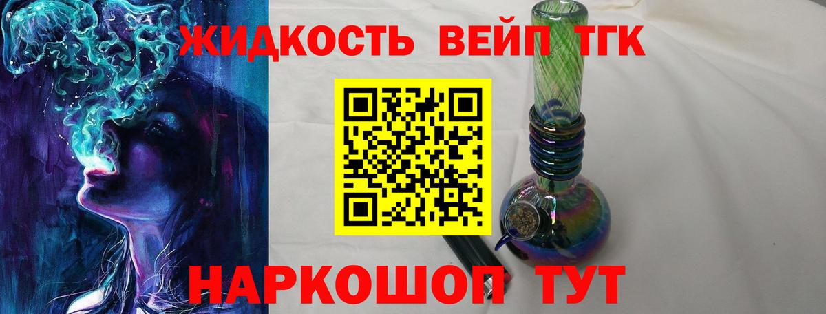 Дистиллят ТГК гашишное масло Алексин